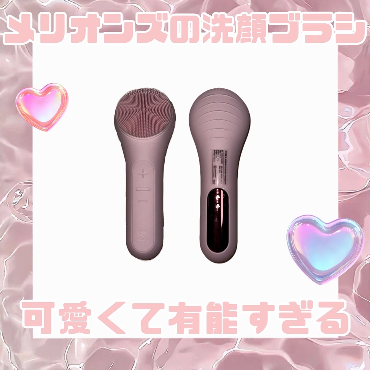 洗顔ブラシ/MELIENS/美顔器・マッサージを使ったクチコミ(1枚目)