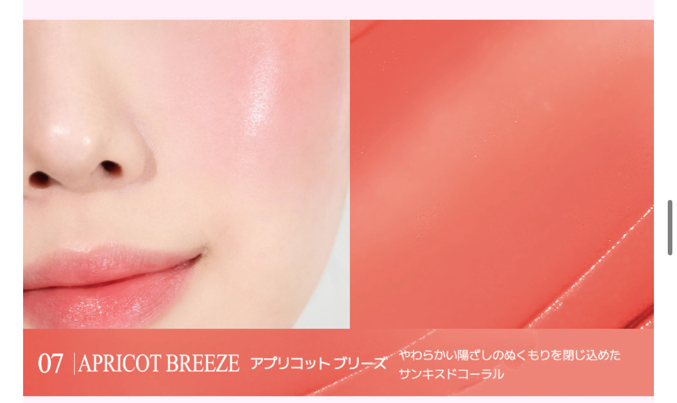 エッセンシャル リップチーク タップ/CLIO/ジェル・クリームチークを使ったクチコミ（1枚目）