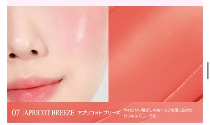 エッセンシャル リップチーク タップ/CLIO/ジェル・クリームチークを使ったクチコミ(1枚目)