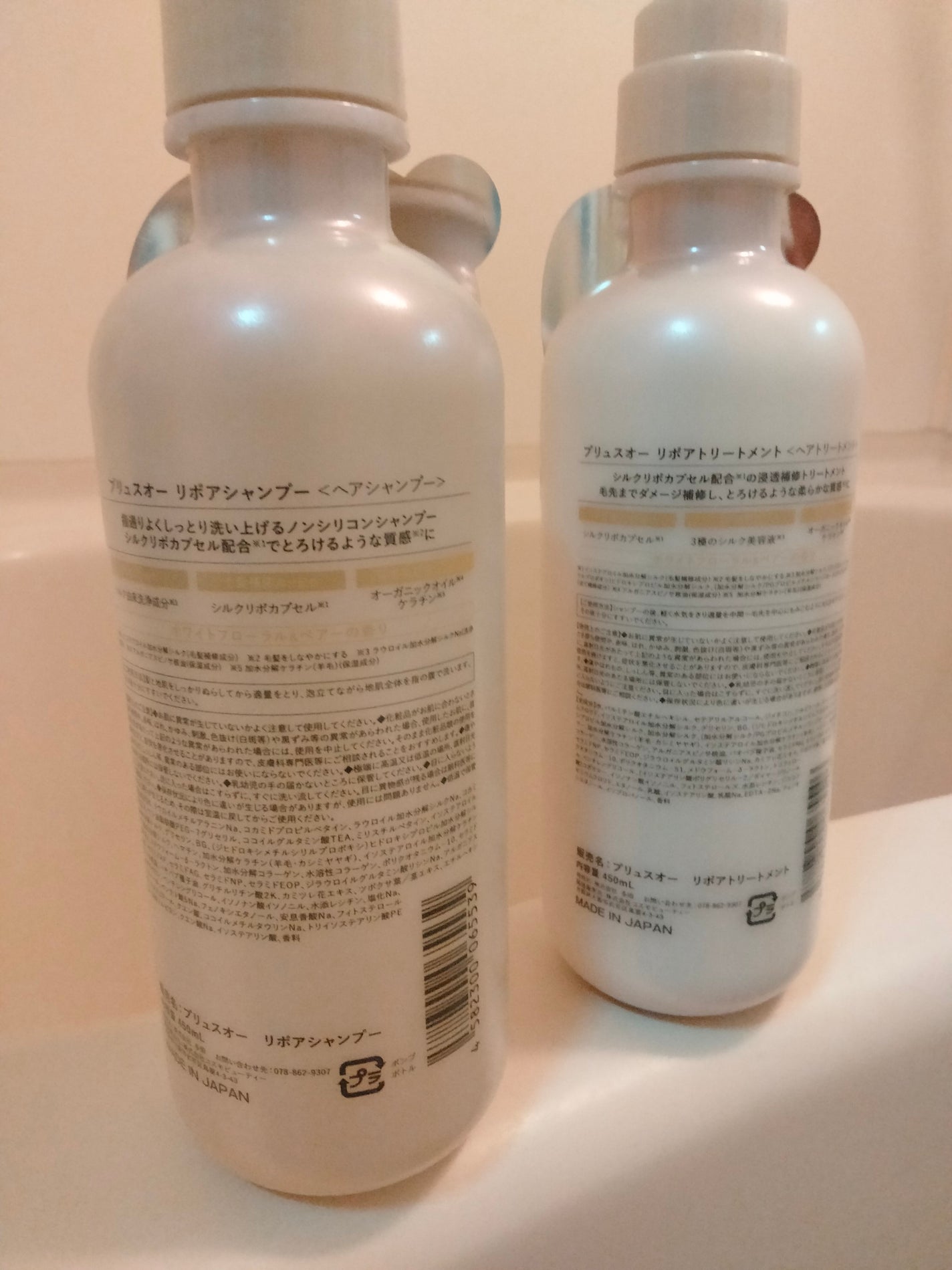 リポアシャンプー/リポアトリートメント/plus eau/市販シャンプーを使ったクチコミ(2枚目)