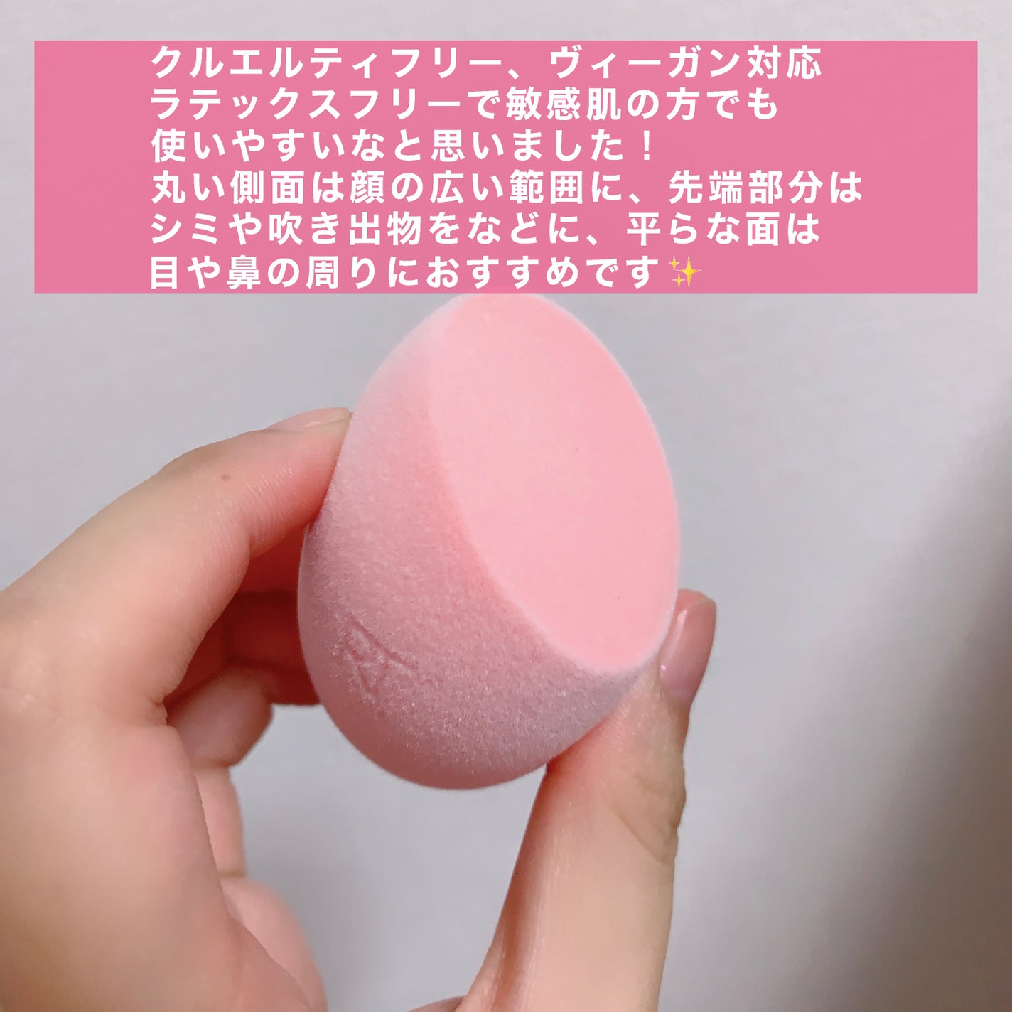 ミラクルパウダースポンジ/Real Techniques/パフ・スポンジを使ったクチコミ(3枚目)