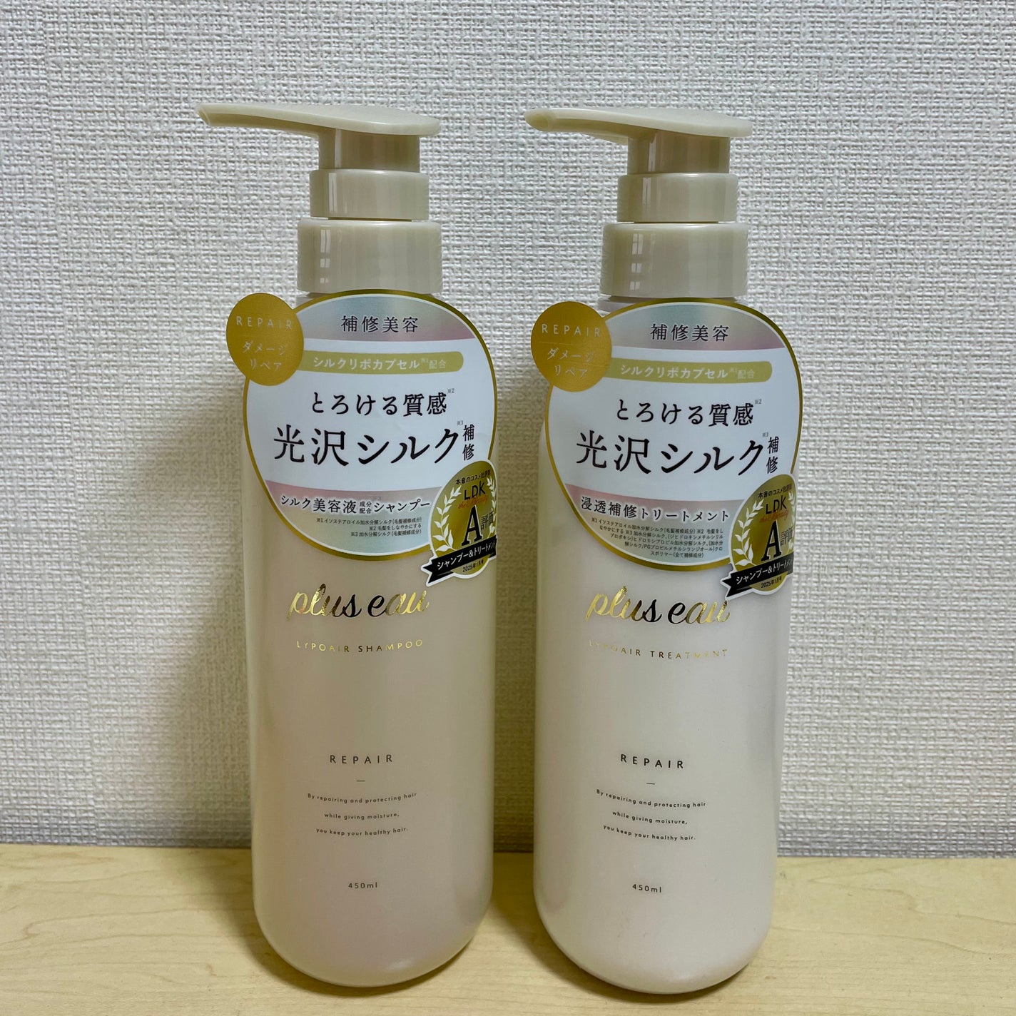 リポアシャンプー/リポアトリートメント/plus eau/市販シャンプーを使ったクチコミ(1枚目)