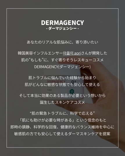 ダーマジェンシー ゼロカ81 クリーム/DERMAGENCY/フェイスクリームを使ったクチコミ(2枚目)