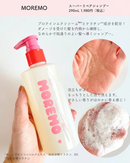 ウォータートリートメント10 シグネチャー/moremo/洗い流すヘアトリートメントを使ったクチコミ(3枚目)
