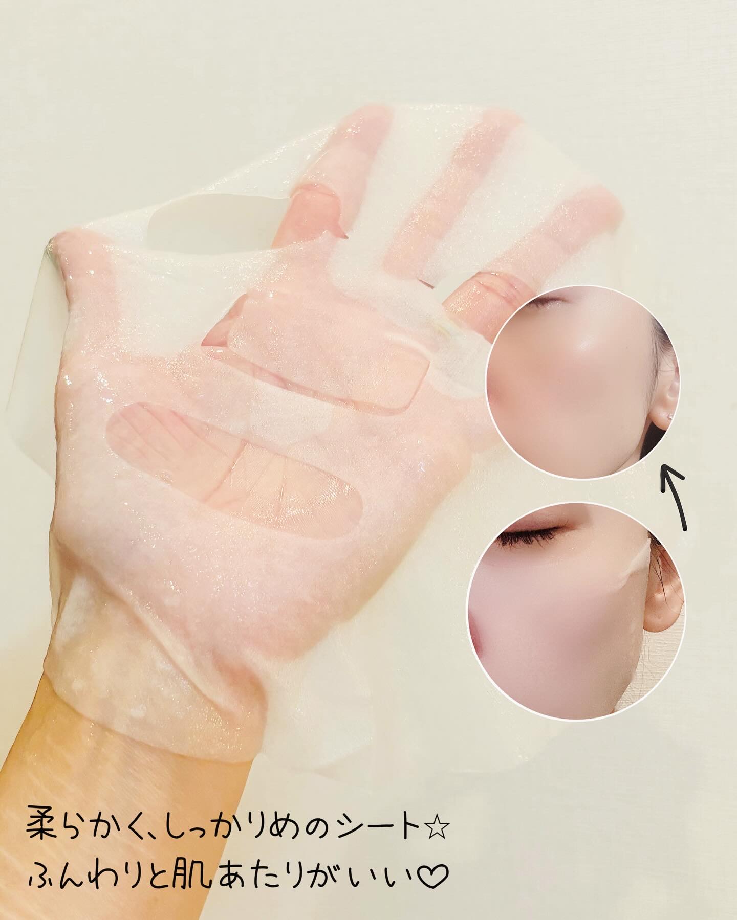 PHセンシティブマスクスージング＆モイスト/SAM'U/シートマスク・パックを使ったクチコミ（3枚目）