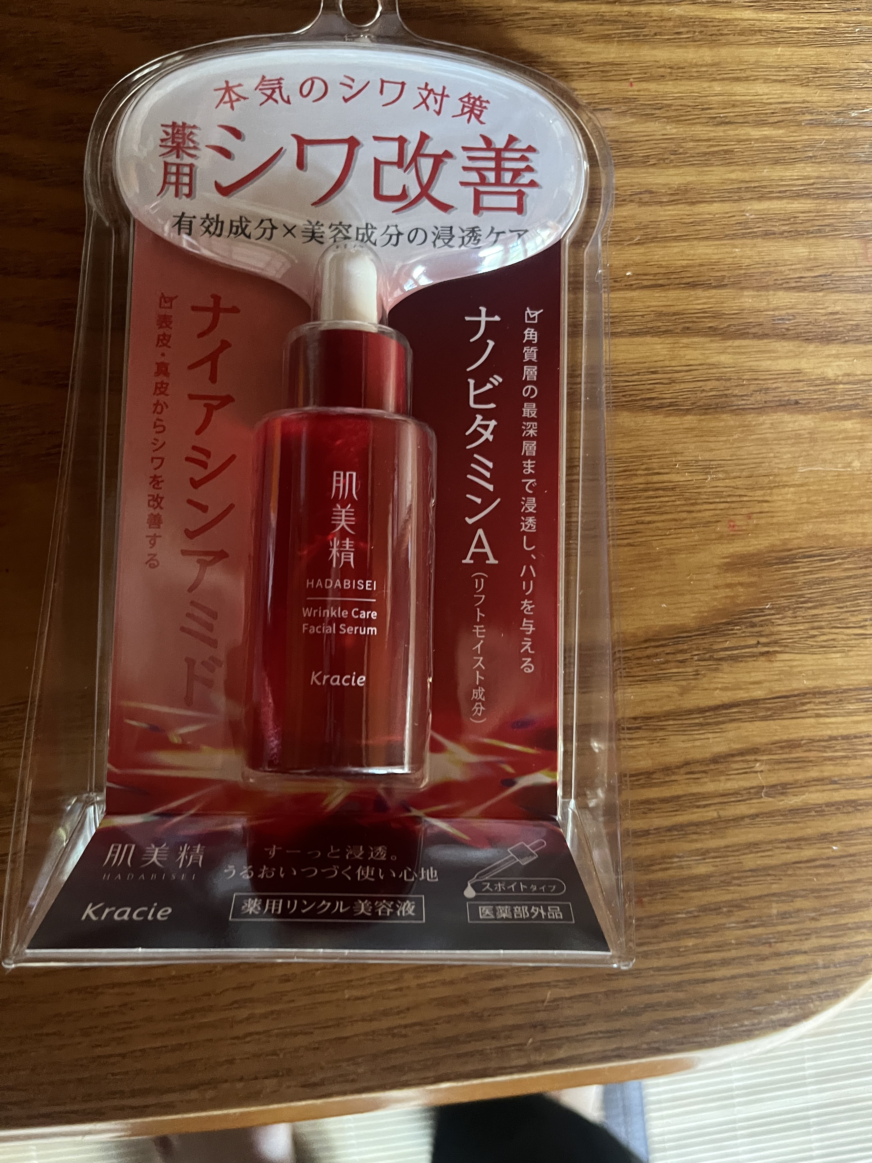 肌美精 薬用リンクル美容液 [医薬部外品]/肌美精/美容液を使ったクチコミ（1枚目）