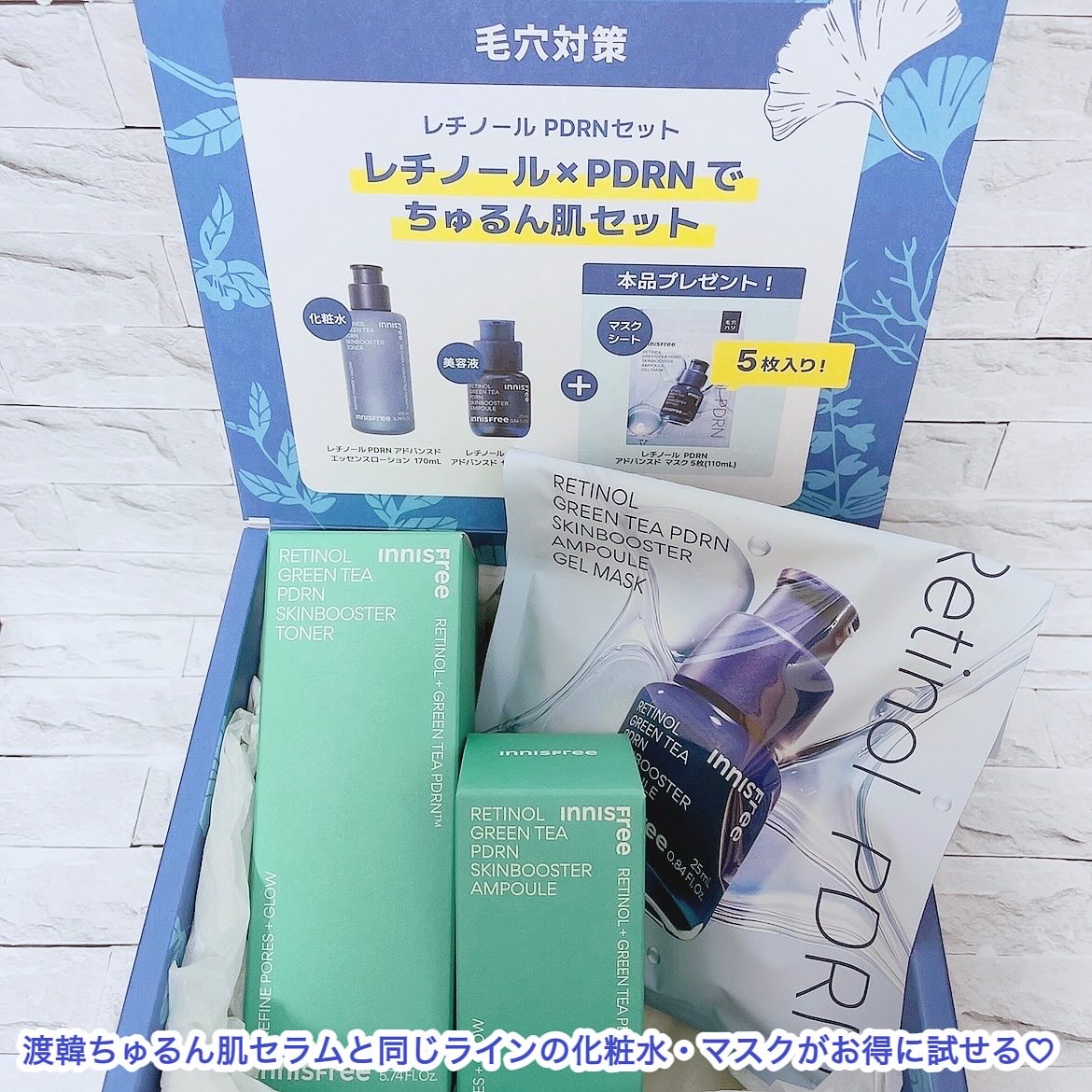 レチノール PDRN アドバンスド セラム/innisfree/美容液を使ったクチコミ（2枚目）