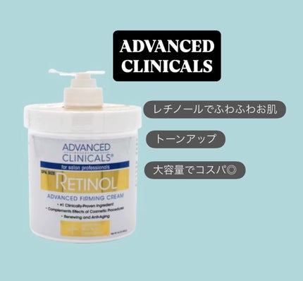 レチノールアドバンスドファーミングクリーム/ADVANCED CLINICALS/ボディクリームを使ったクチコミ(1枚目)