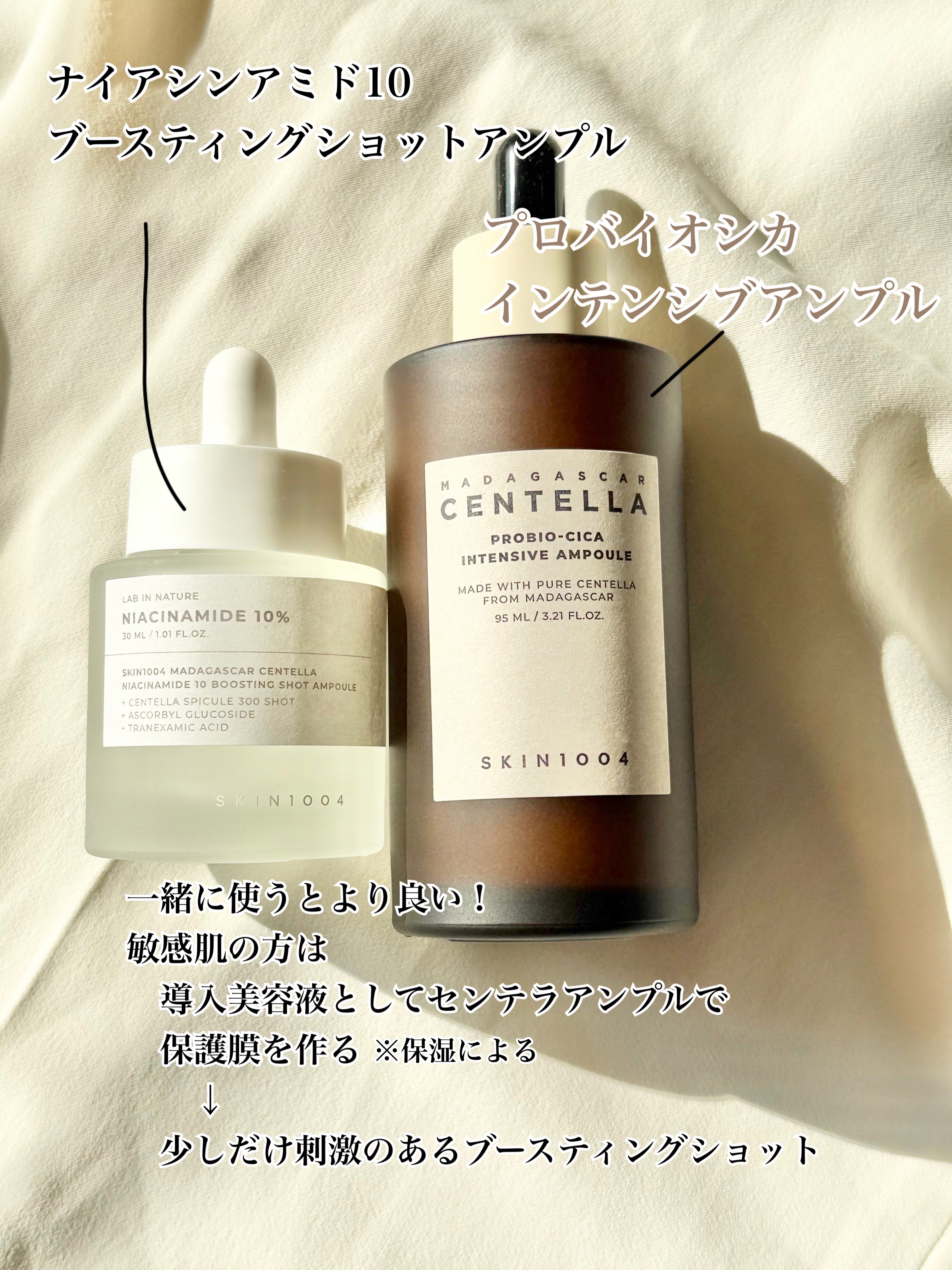 プロバイオシカ インテンシブ アンプル/SKIN1004/美容液を使ったクチコミ（2枚目）