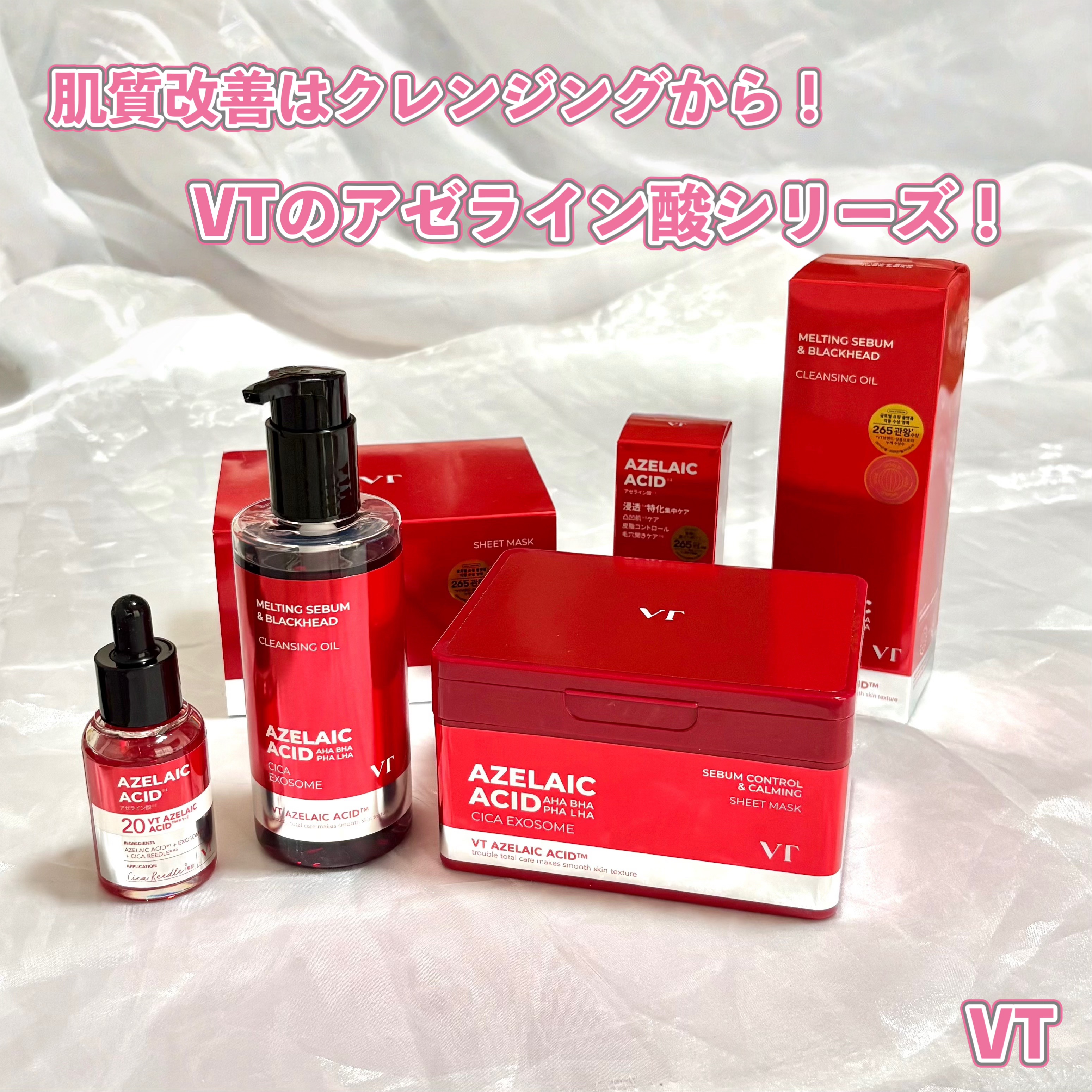 A1カーミング アンプル/VT/美容液を使ったクチコミ（1枚目）