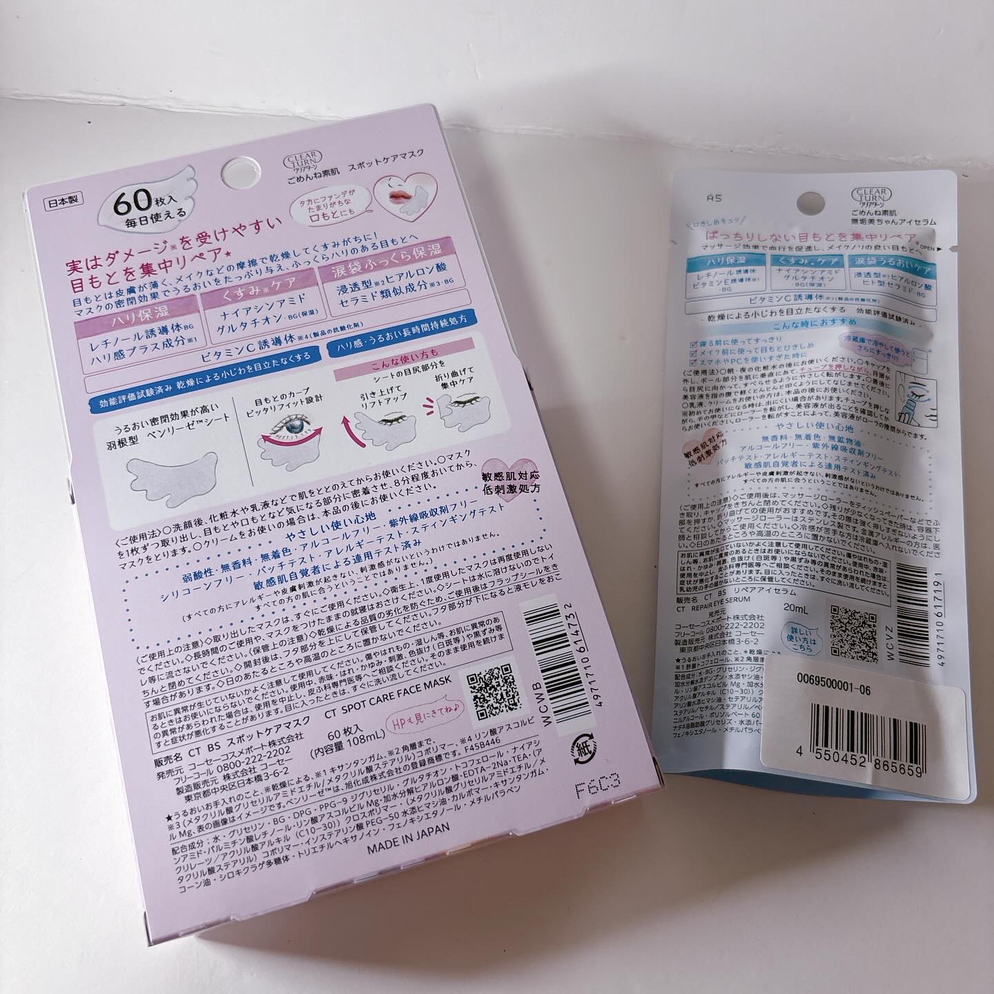 ごめんね素肌　スポットケアマスク/クリアターン/シートマスク・パックを使ったクチコミ（2枚目）