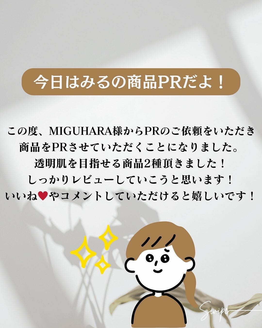 Big3 Step Whitening Mask Pack/MIGUHARA/シートマスク・パックを使ったクチコミ（2枚目）