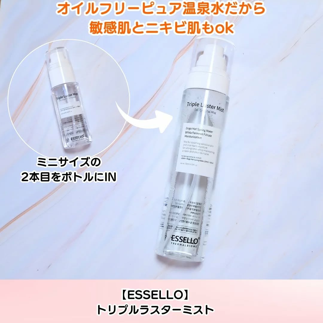 ちか⭐フォロバ100 on LIPS 「#PR#ESSELLO@essello_japan🤍トリプルラ..」(2枚目)