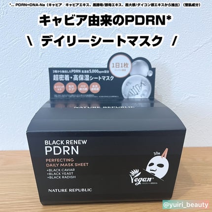ブラックPDRN デイリーシートマスク/ネイチャーリパブリック/シートマスク・パックを使ったクチコミ(1枚目)