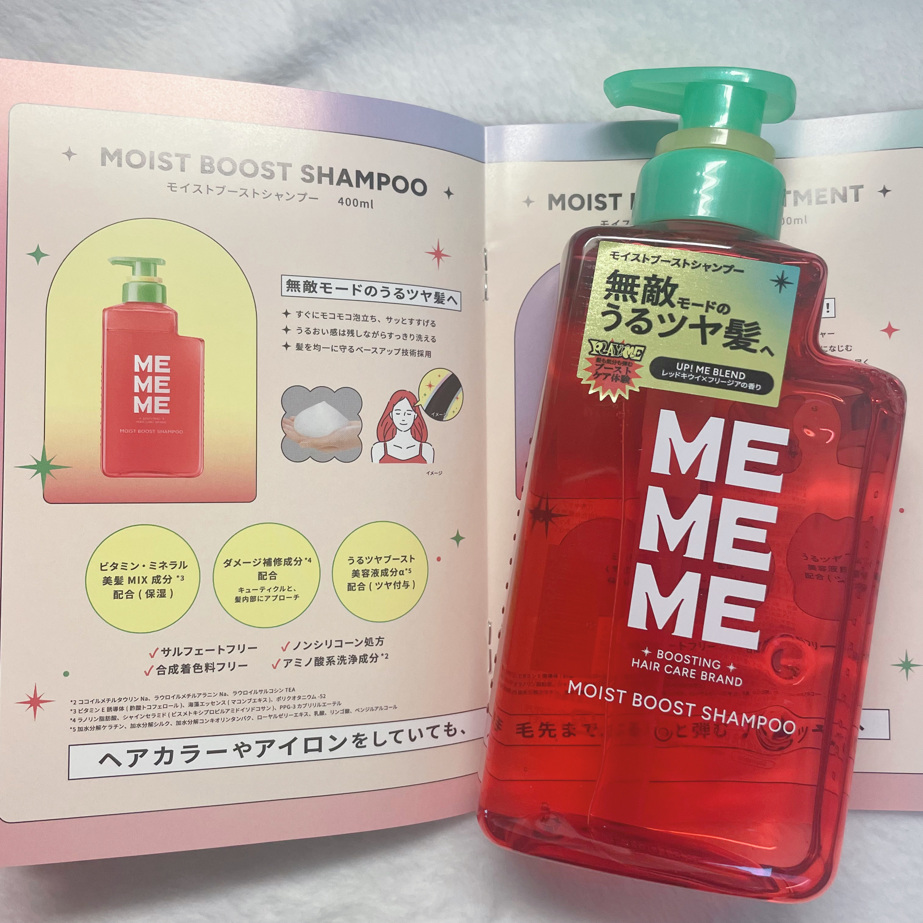 モイストブーストシャンプー／モイストブーストトリートメント/MEMEME/市販シャンプーを使ったクチコミ（3枚目）