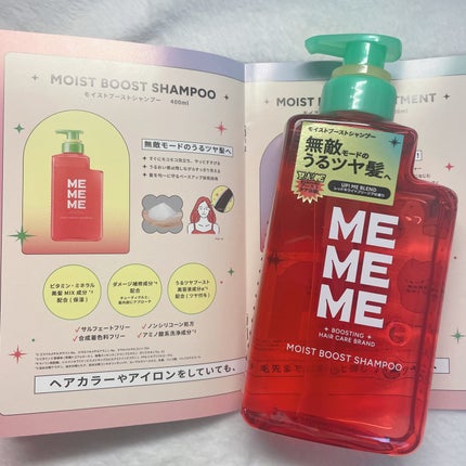 モイストブーストシャンプー/モイストブーストトリートメント/MEMEME/市販シャンプーを使ったクチコミ(3枚目)