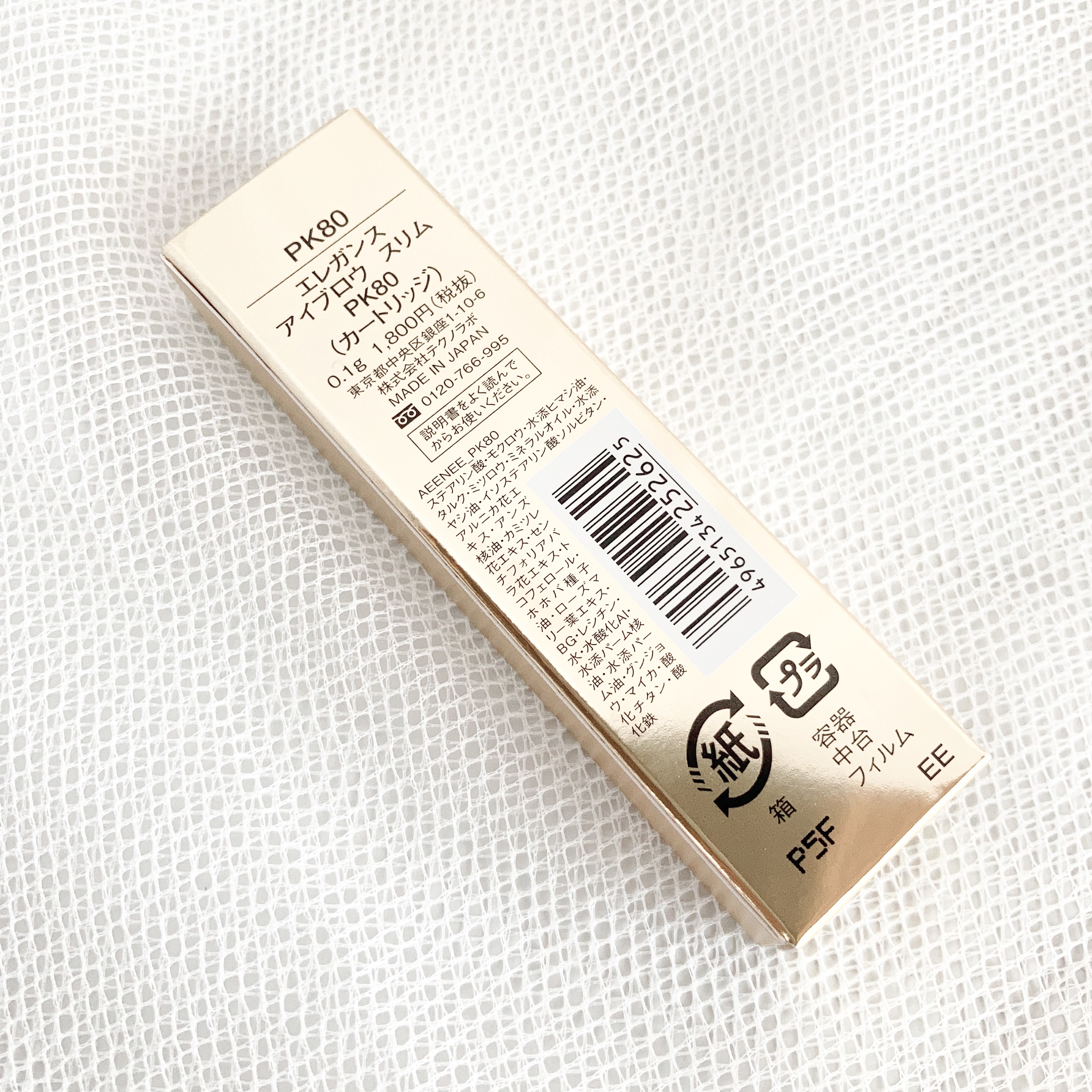 アイブロウ スリム/Elégance/アイブロウペンシルを使ったクチコミ（3枚目）