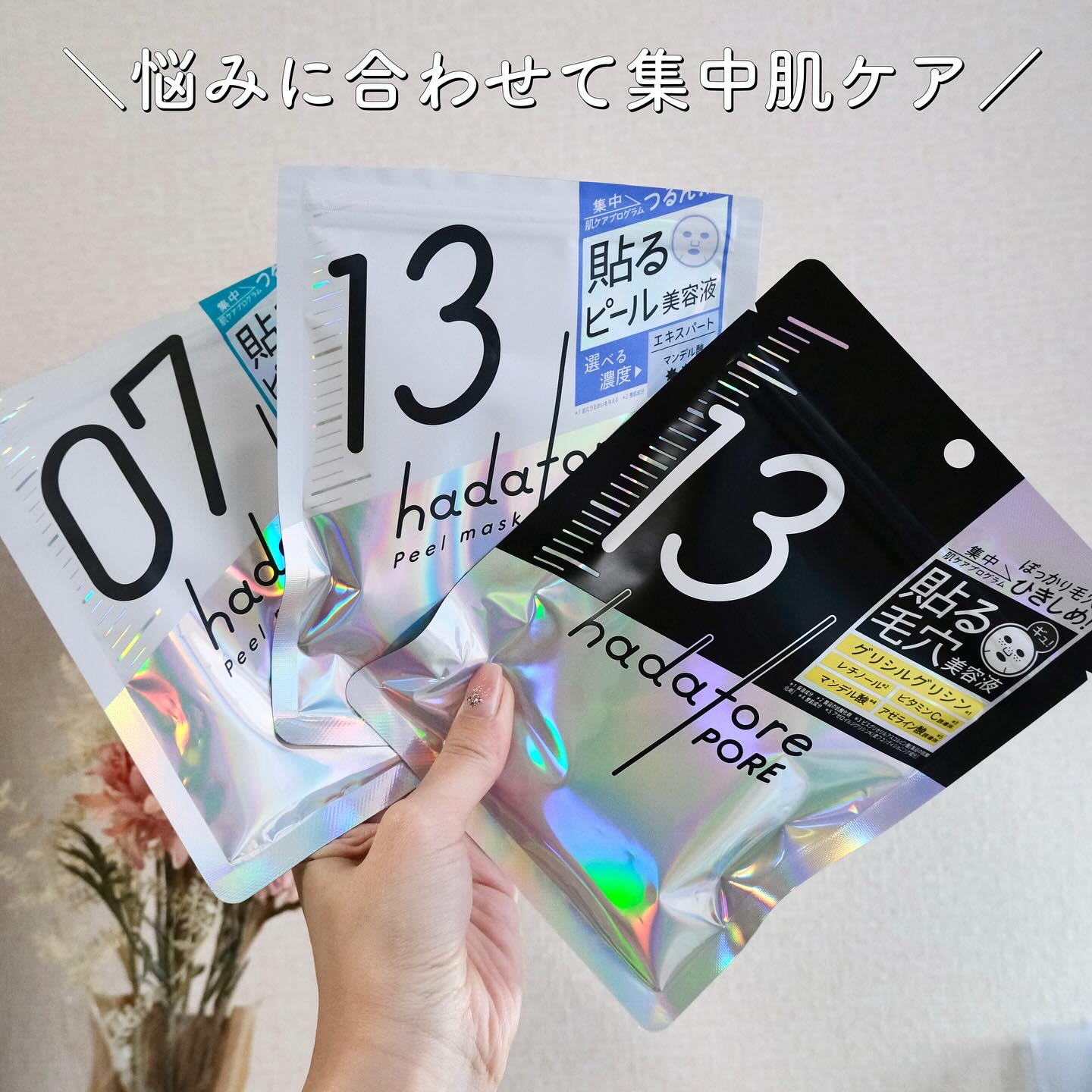 hadatore ポアマスク 13/hadatore/シートマスク・パックを使ったクチコミ（3枚目）