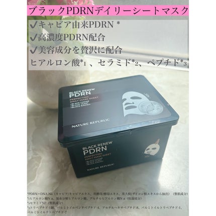 ブラックPDRN デイリーシートマスク/ネイチャーリパブリック/シートマスク・パックを使ったクチコミ(4枚目)