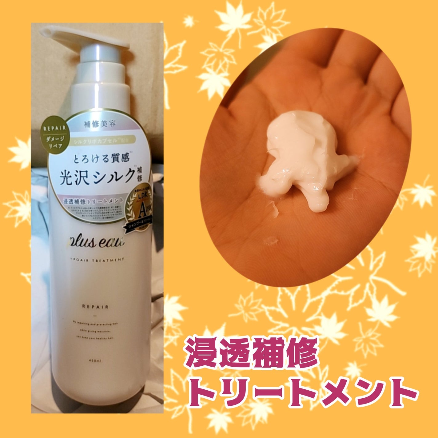 リポアシャンプー/リポアトリートメント/plus eau/市販シャンプーを使ったクチコミ(3枚目)