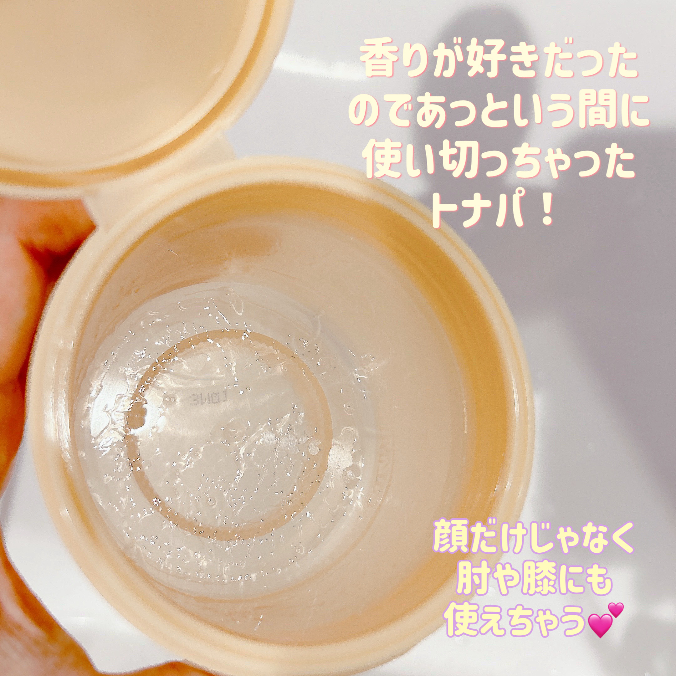 ルルルン トナーパッド MOIST（コットンフラワーの香り）/ルルルン/トナーパッドを使ったクチコミ（2枚目）