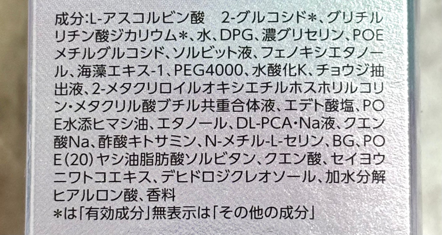 ブライトオーラローション/DEW/化粧水を使ったクチコミ(4枚目)