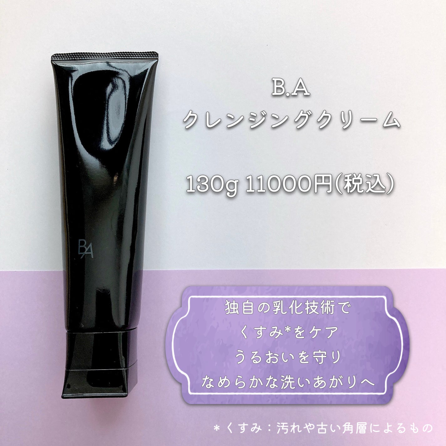 B.A ウォッシュ/B.A/洗顔フォームを使ったクチコミ(2枚目)