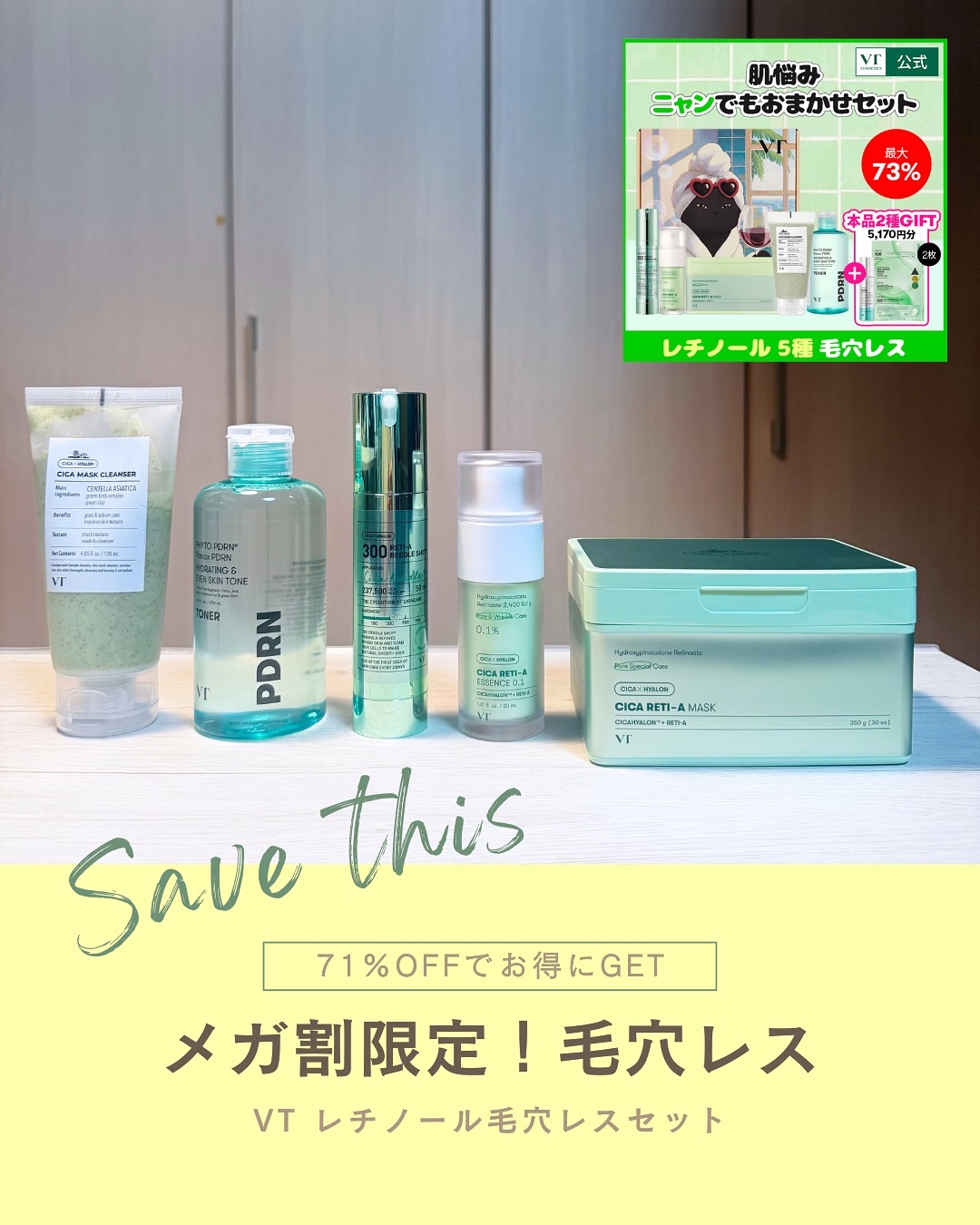 シカレチA エッセンス0.1/VT/美容液を使ったクチコミ（1枚目）