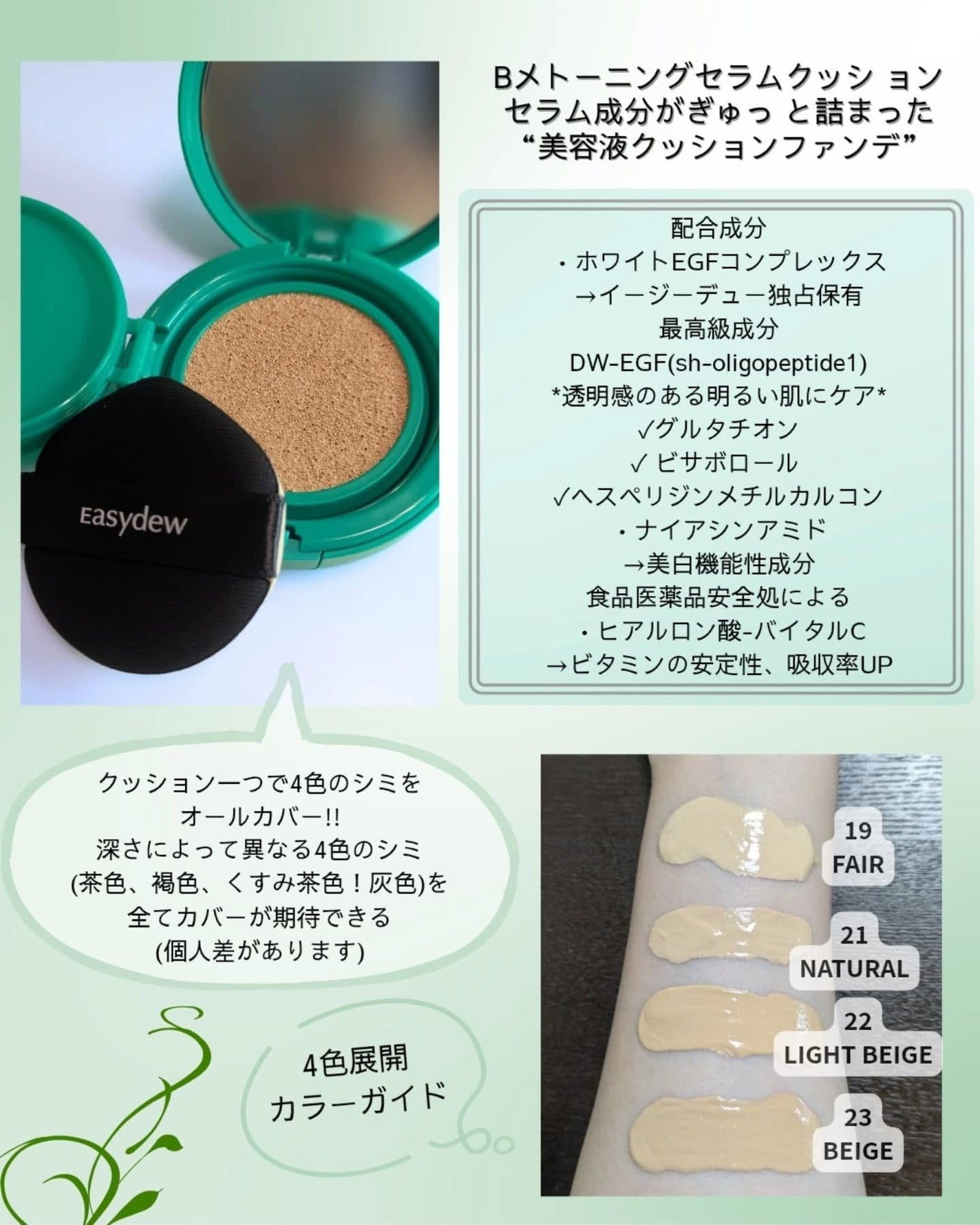 mii78 on LIPS 「#PREasydew(イージーデュオ)様よりご提供いただきまし..」(2枚目)