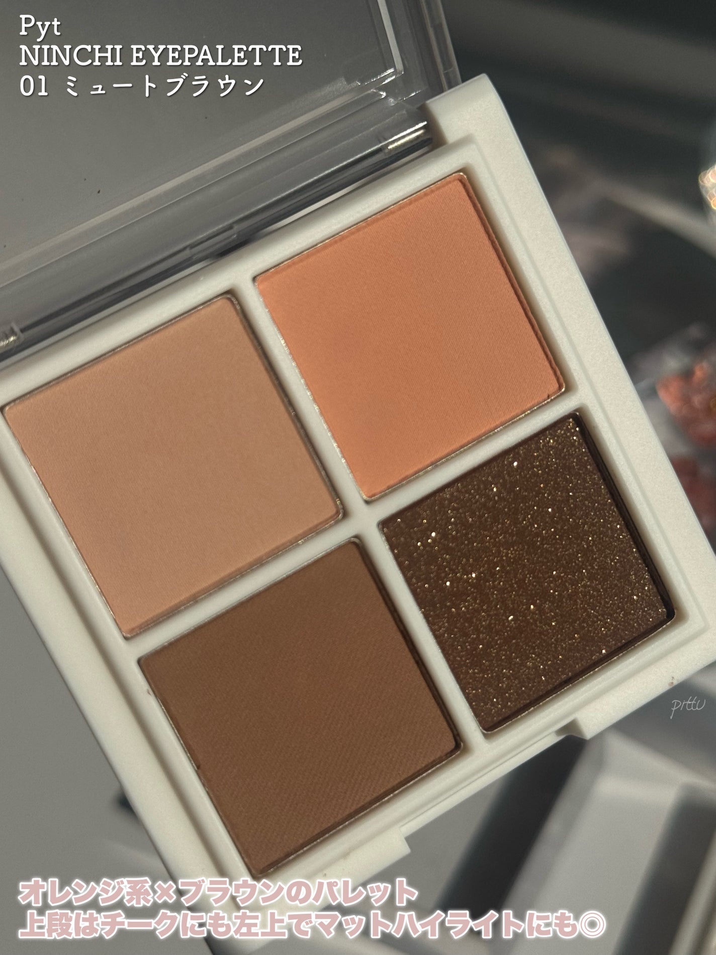 NINCHI EYEPALETTE/Pyt/アイシャドウパレットを使ったクチコミ(3枚目)