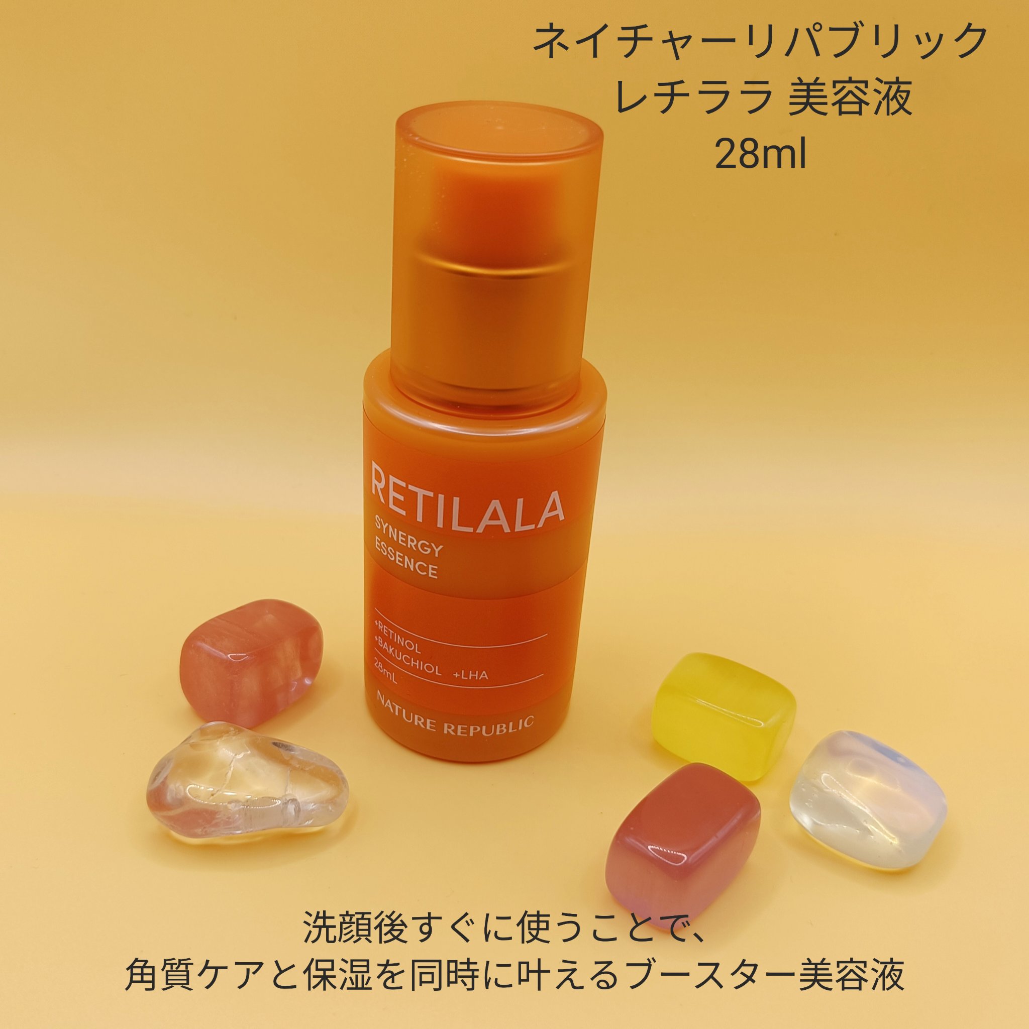 レチララ 美容液/ネイチャーリパブリック/美容液を使ったクチコミ（2枚目）