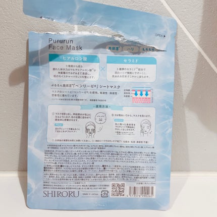 ぷるるんフェイスマスク/SHIRORU/シートマスク・パックを使ったクチコミ(2枚目)
