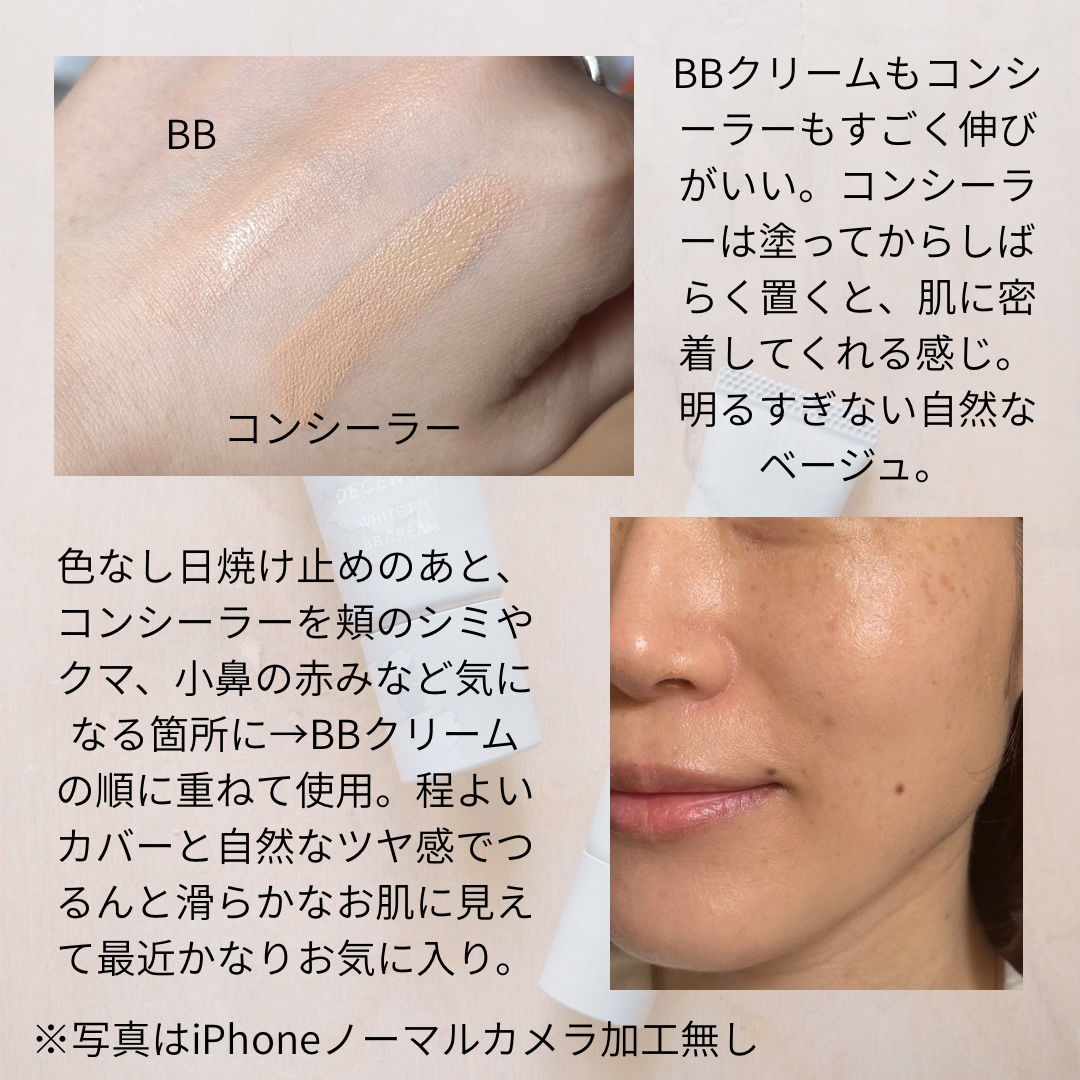 ディセンシア ハイカバーフィット コンシーラー/DECENCIA/リキッドコンシーラーを使ったクチコミ（3枚目）
