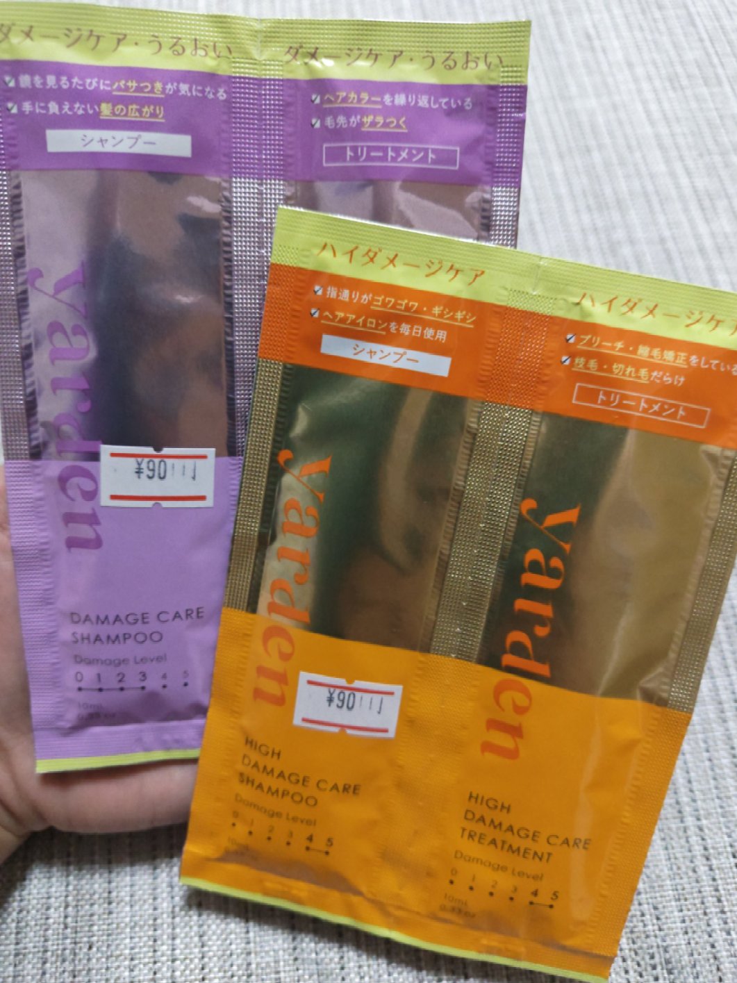 ハイダメージケア_シャンプー＆トリートメント/Yarden/市販シャンプーを使ったクチコミ（1枚目）