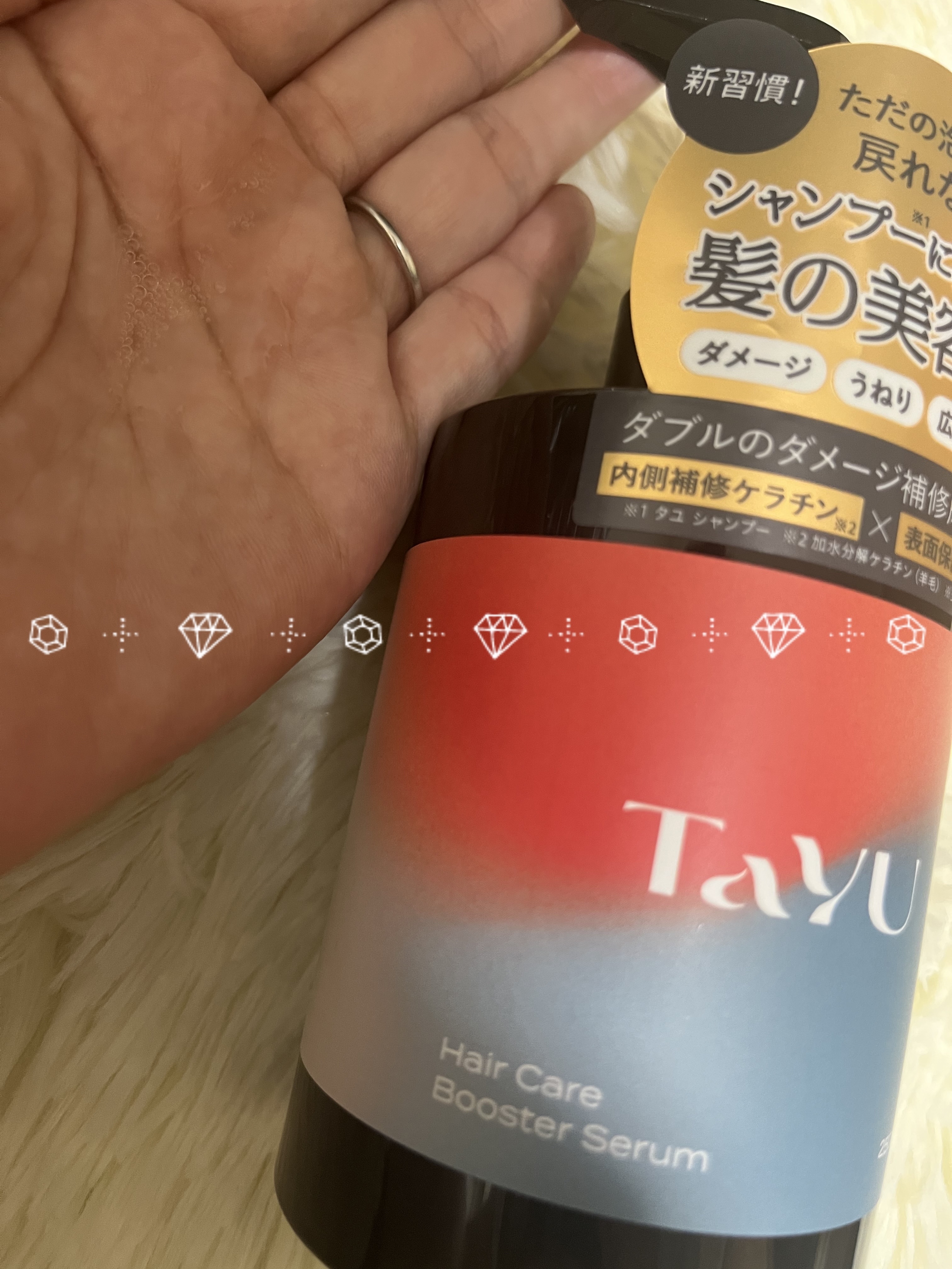 TaYU　ヘアケアブースターセラム　BA/TaYU/洗い流すヘアトリートメントを使ったクチコミ（2枚目）