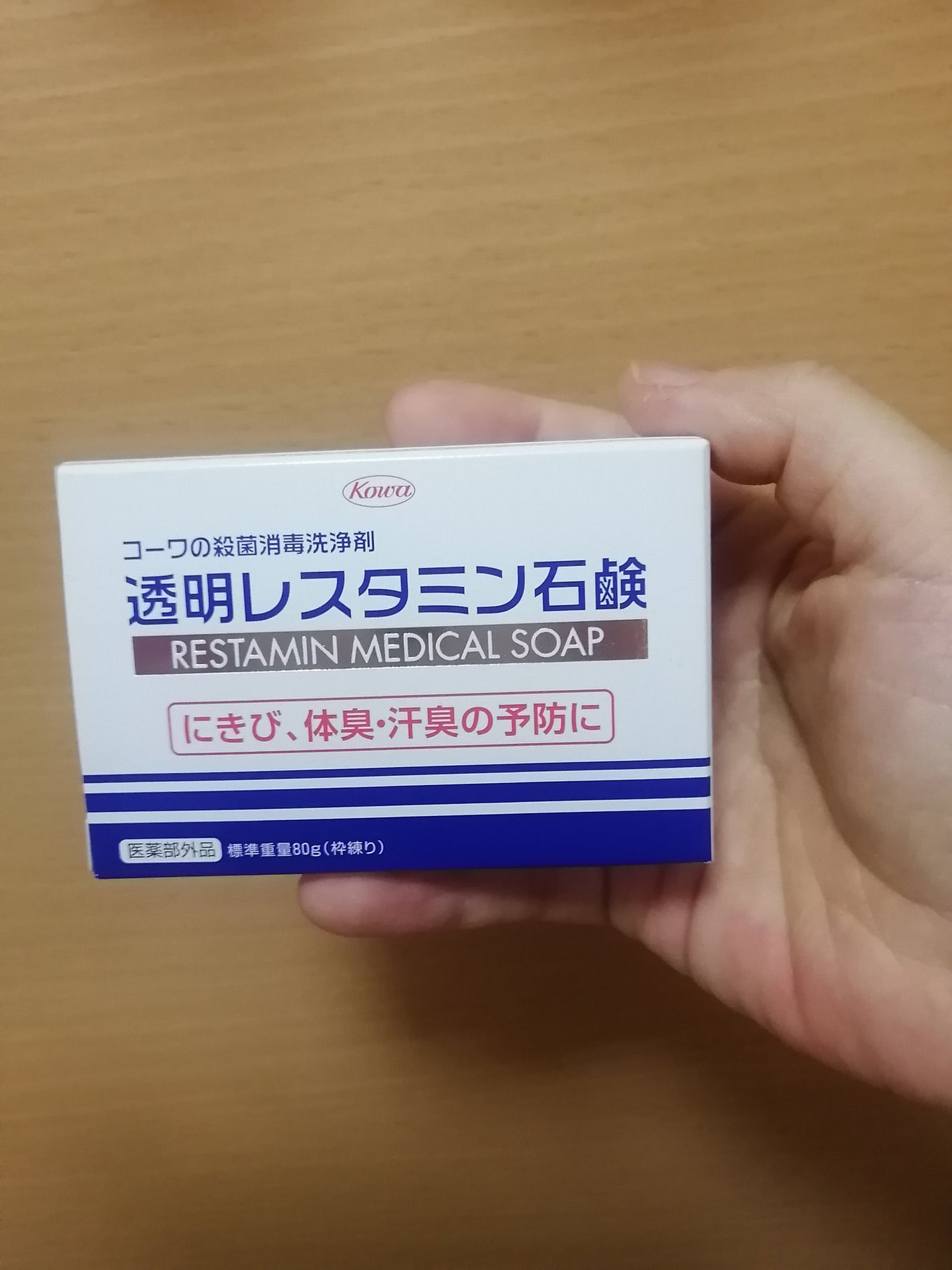 透明レスタミン石鹸/コーワ/洗顔石鹸を使ったクチコミ(1枚目)