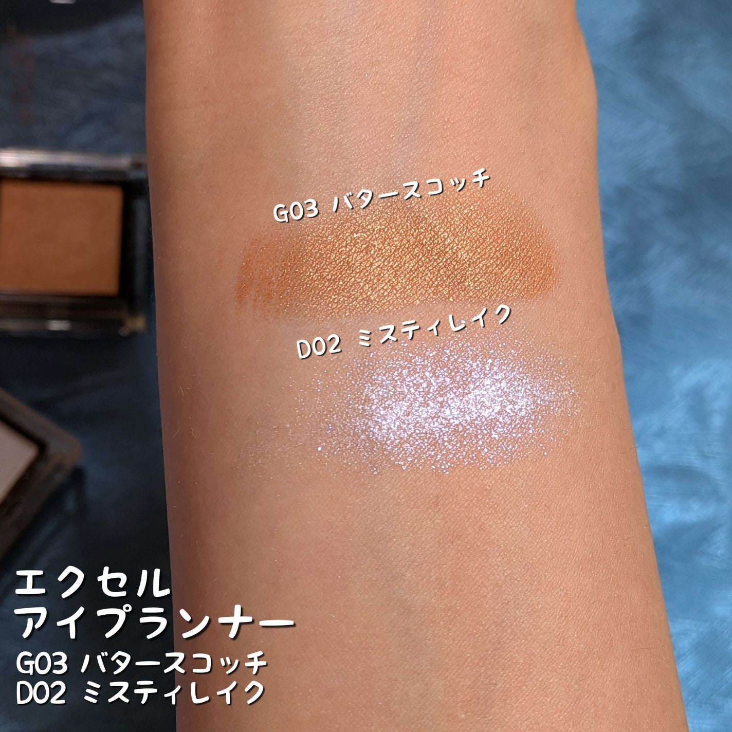 アイプランナー/excel/単色アイシャドウを使ったクチコミ(2枚目)