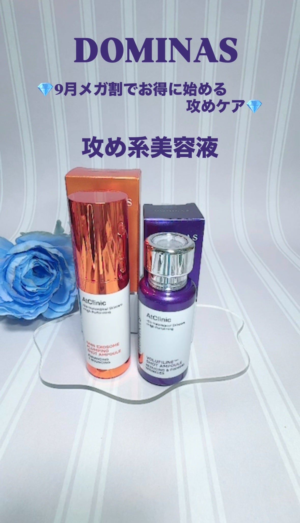 アットクリニックリンクルショットアンプル/DOMINAS/美容液を使ったクチコミ(1枚目)
