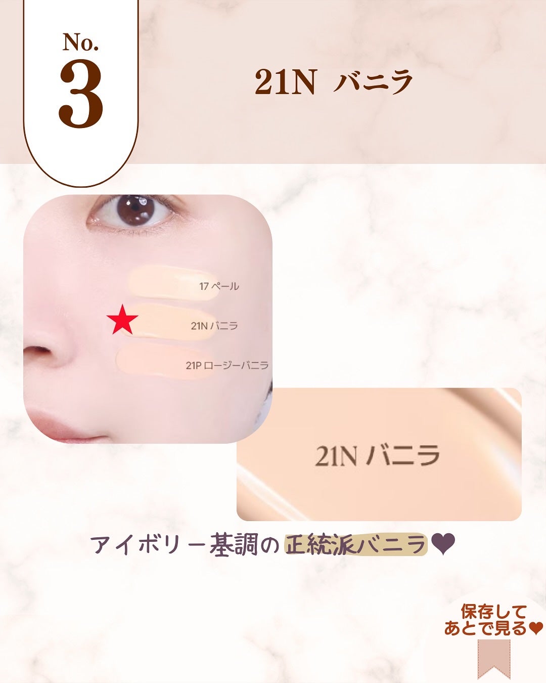 シームレスウェアファンデーション/wakemake/リキッドファンデーションを使ったクチコミ(10枚目)