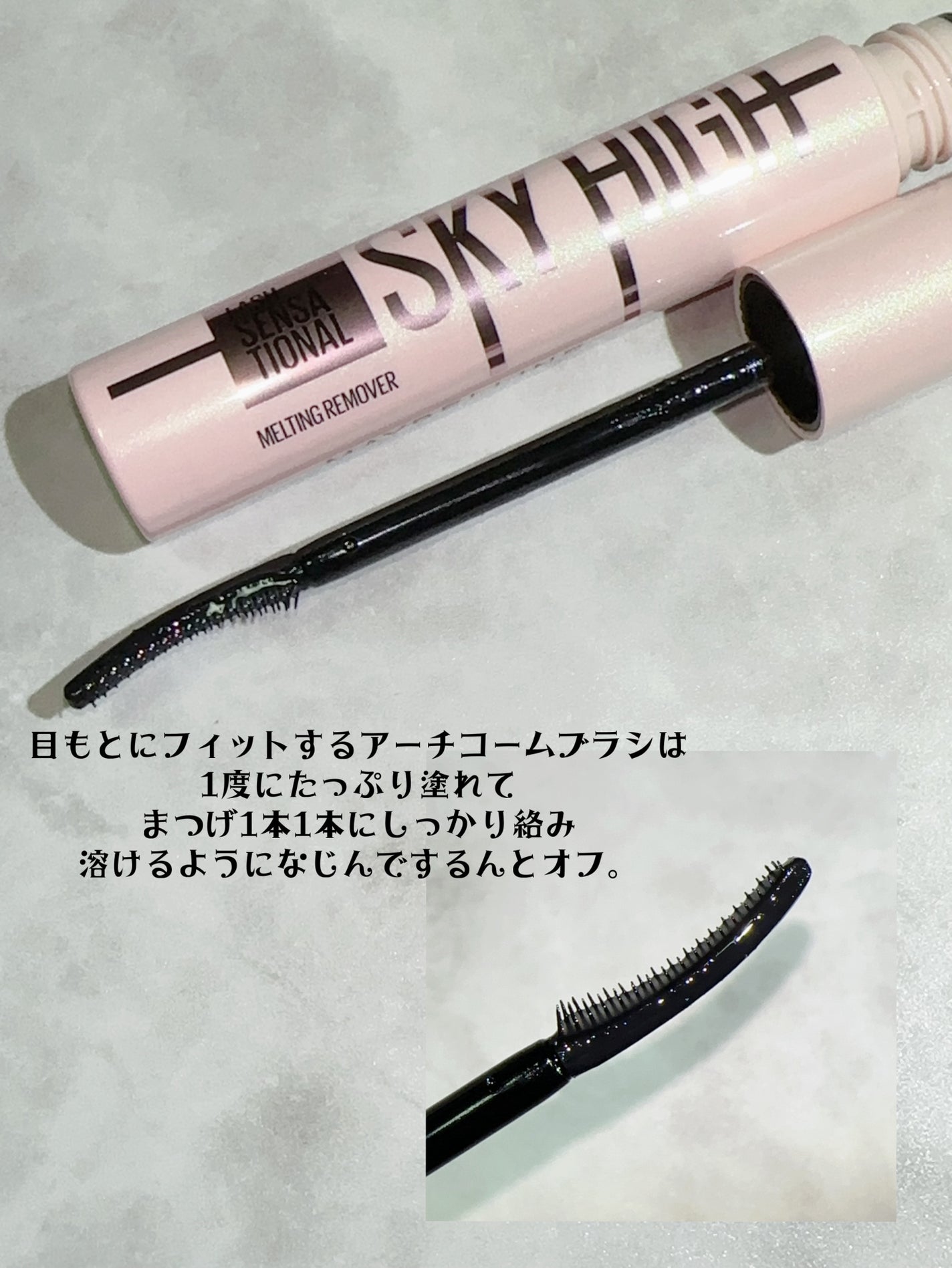 スカイハイ/MAYBELLINE NEW YORK/マスカラを使ったクチコミ(3枚目)