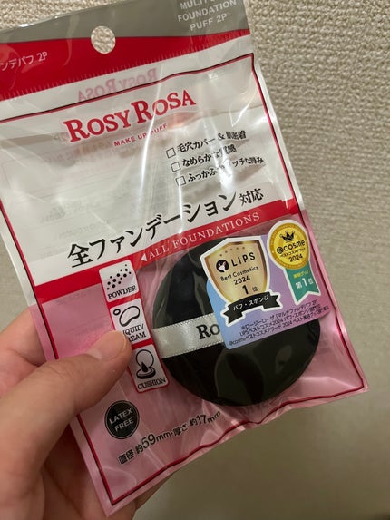マルチファンデパフ 2P/ロージーローザ/パフ・スポンジを使ったクチコミ(1枚目)
