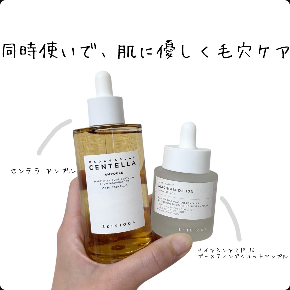 センテラ アンプル/SKIN1004/美容液を使ったクチコミ（1枚目）