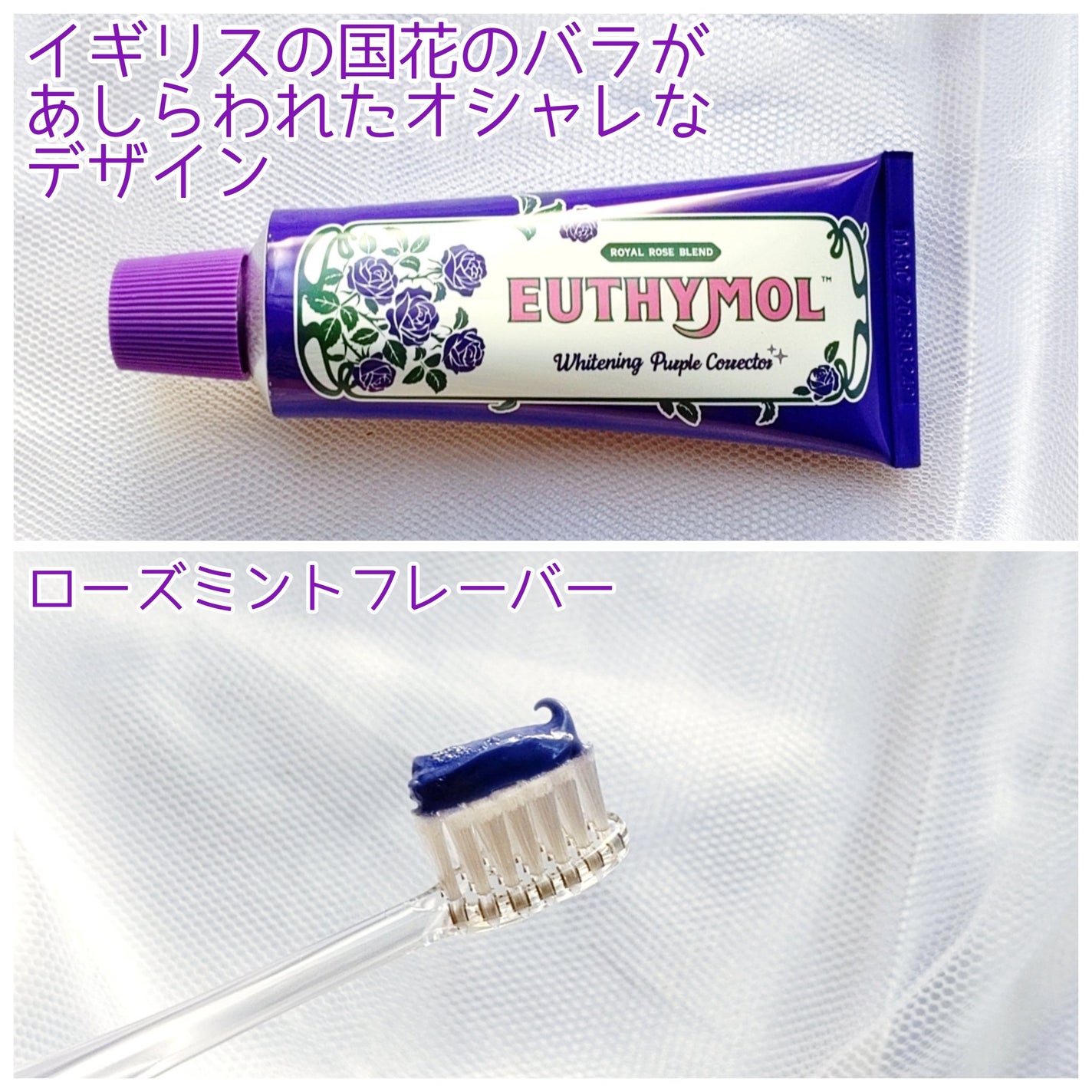ホワイトニングパープルコレクター歯磨き粉/EUTHYMOL/その他を使ったクチコミ(6枚目)