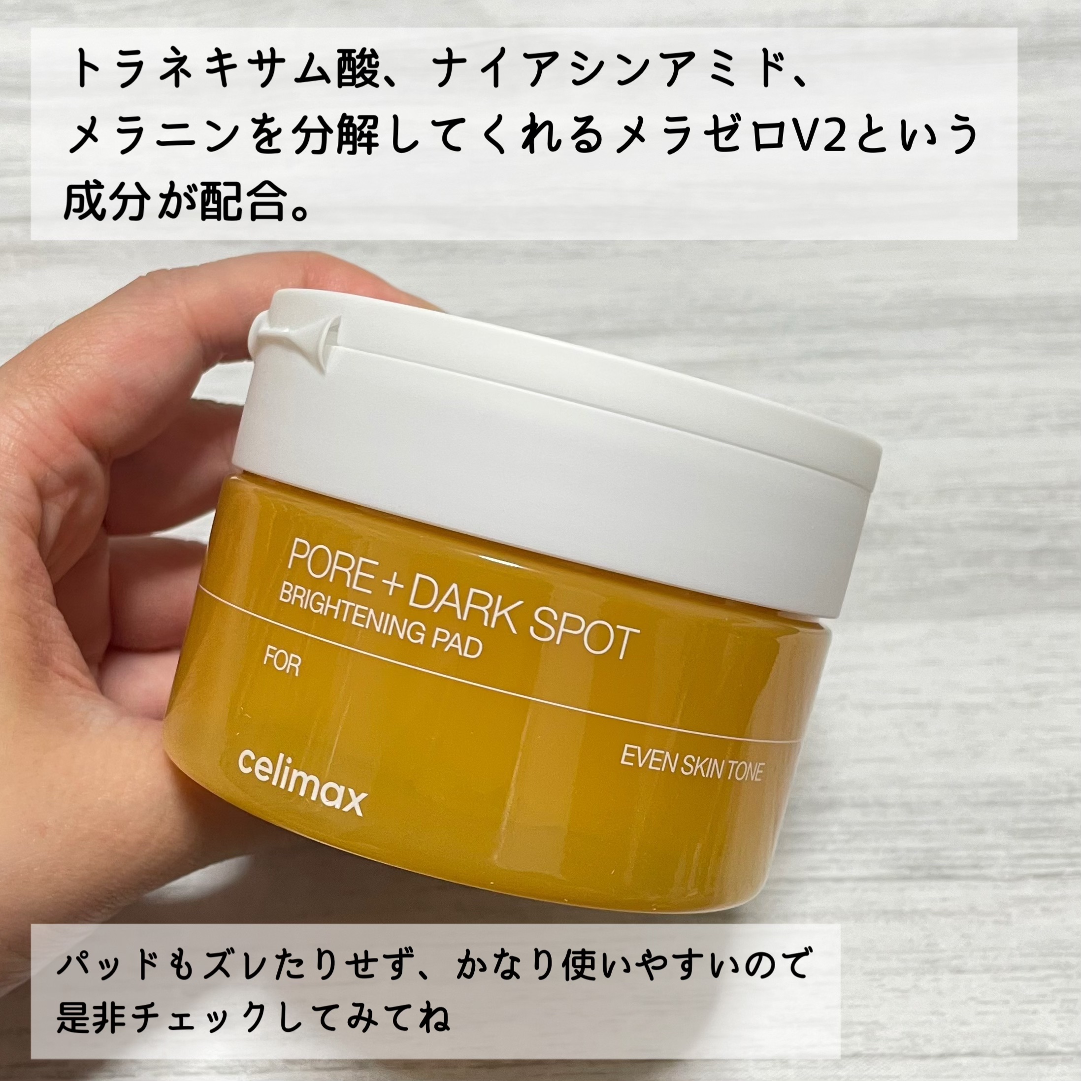 ポアブライトニング シミケア パッド/celimax/トナーパッドを使ったクチコミ（3枚目）