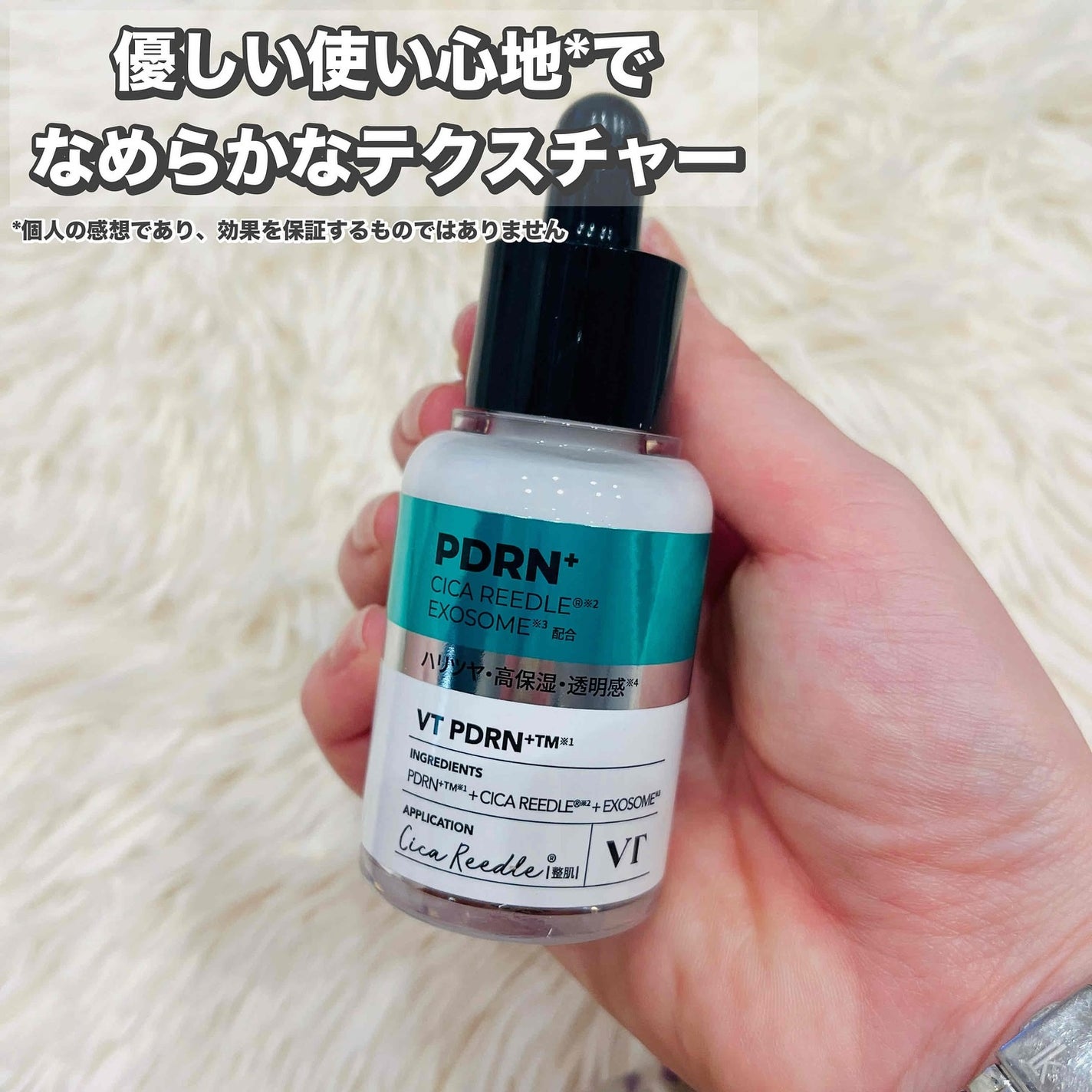 れいこ❤️ on LIPS 「VTの中でもお気に入りのリードルショットPDRN+セラム💚発光..」(2枚目)