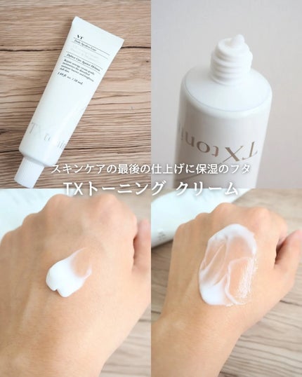TXトーニングデイリーマスク/VT/その他スキンケアを使ったクチコミ(4枚目)