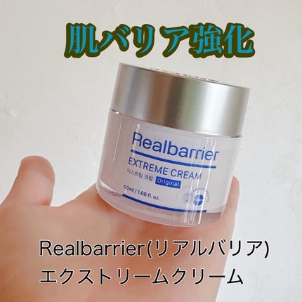 リアルバリア エクストリームクリーム オリジナル/Real Barrier/フェイスクリームを使ったクチコミ(1枚目)