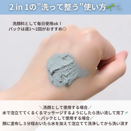 スーパーティーツリークレイマスククレンザー/AROMATICA/洗顔フォームを使ったクチコミ(4枚目)