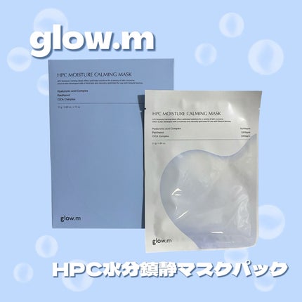 HPC水分鎮静マスクパック/Glow.M/シートマスク・パックを使ったクチコミ(1枚目)