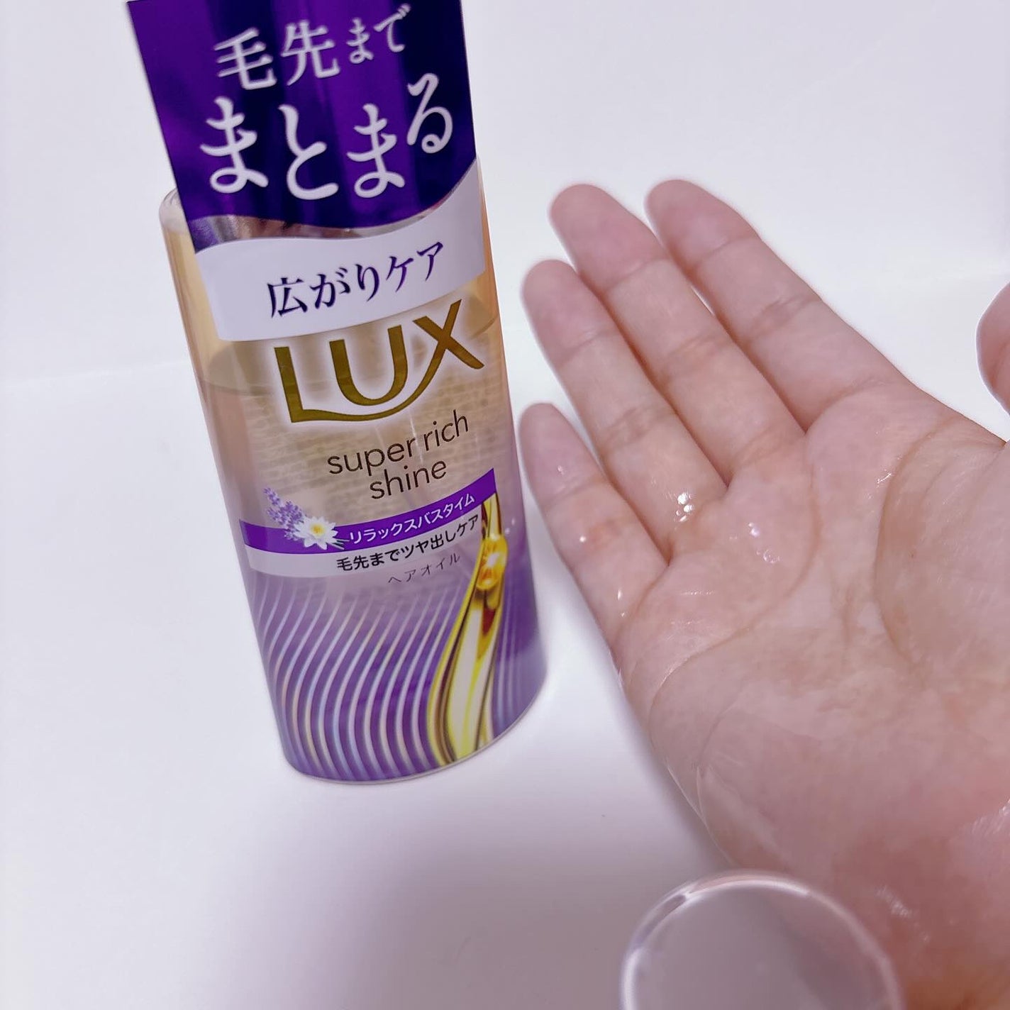 ラックス スーパーリッチシャイン リラックスナイトケア まとまりヘアオイル/LUX/ヘアオイルを使ったクチコミ(3枚目)